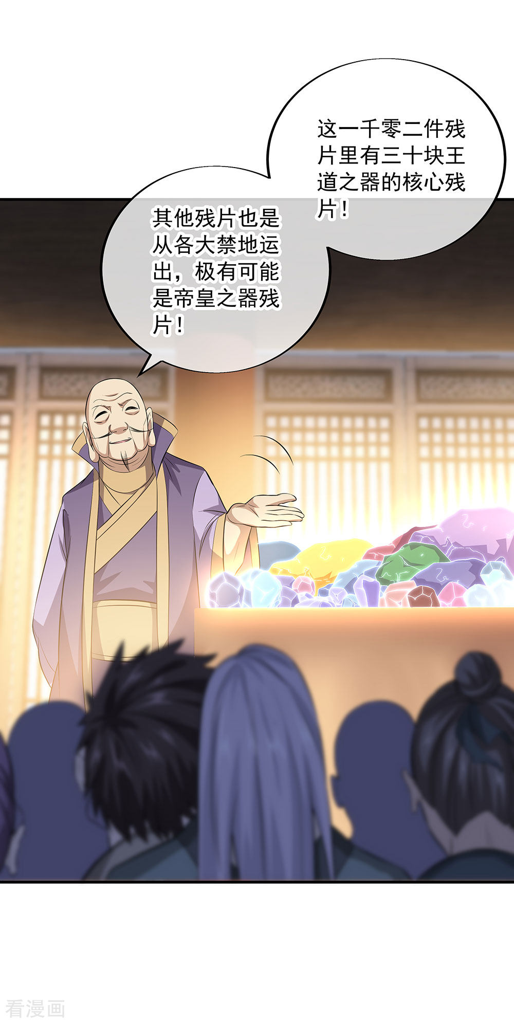 绝世战魂255话