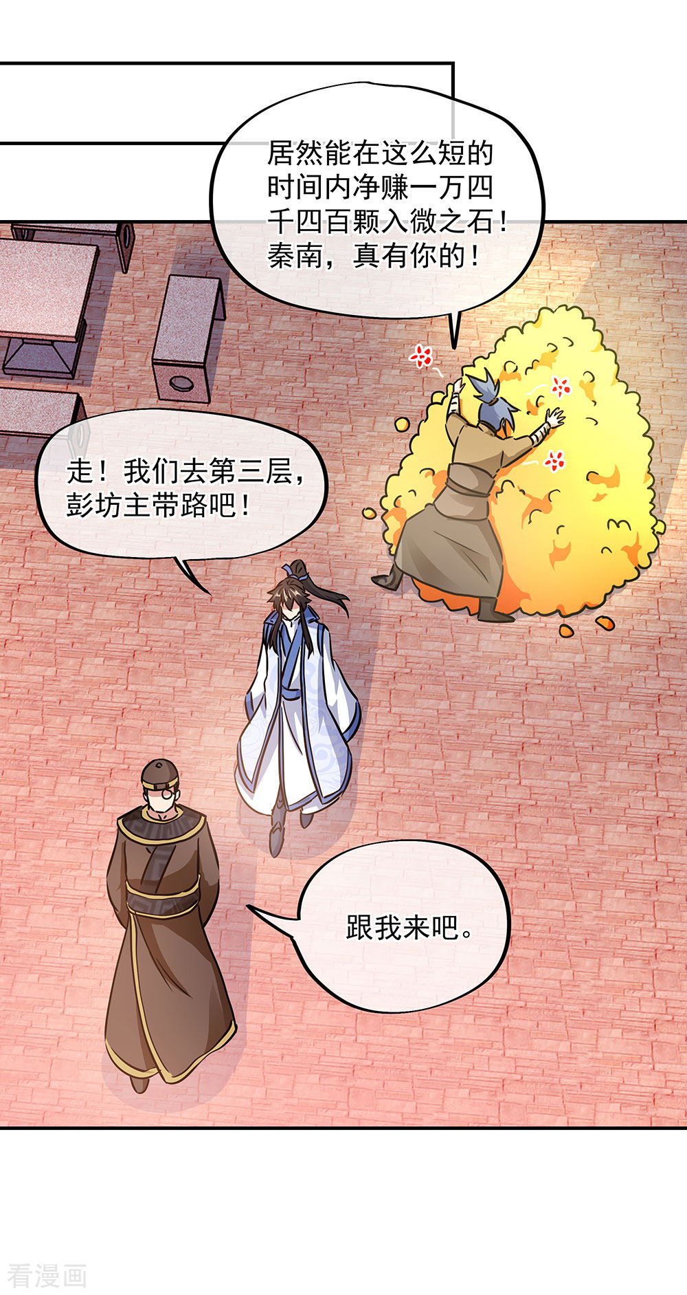 绝世战魂256话