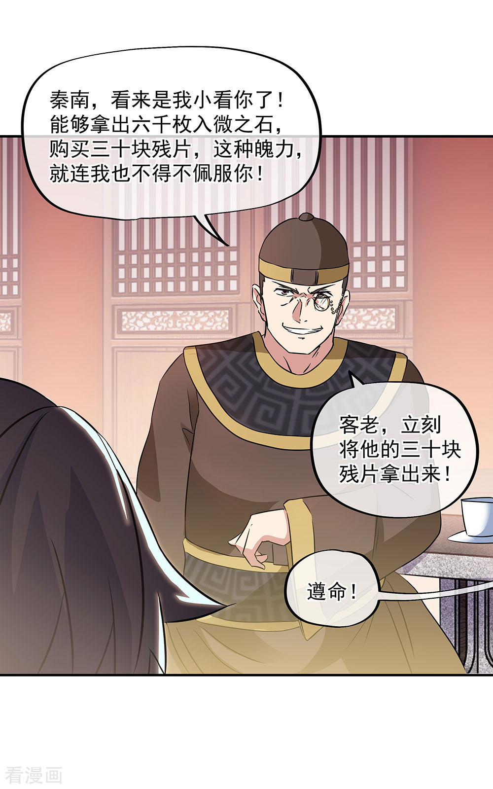 绝世战魂256话