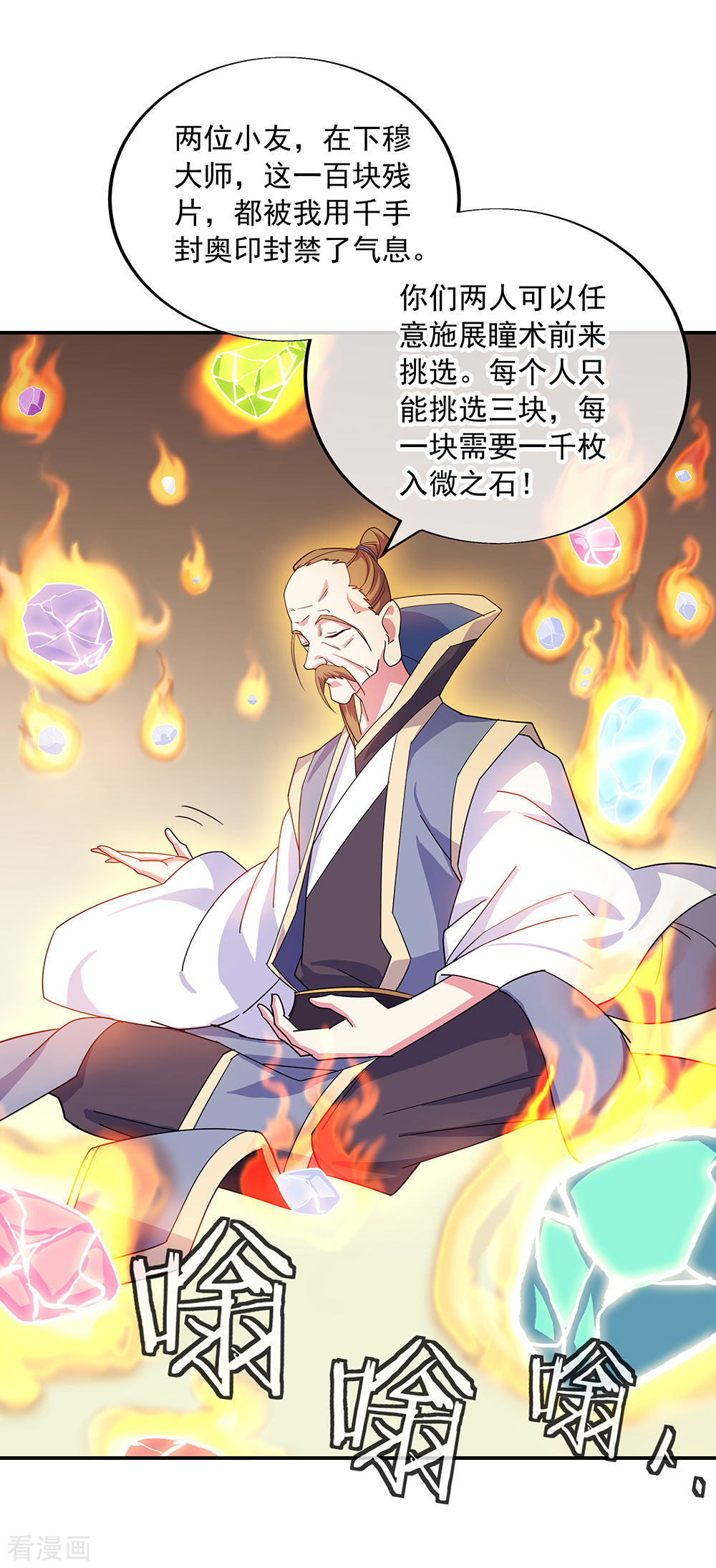 绝世战魂257话