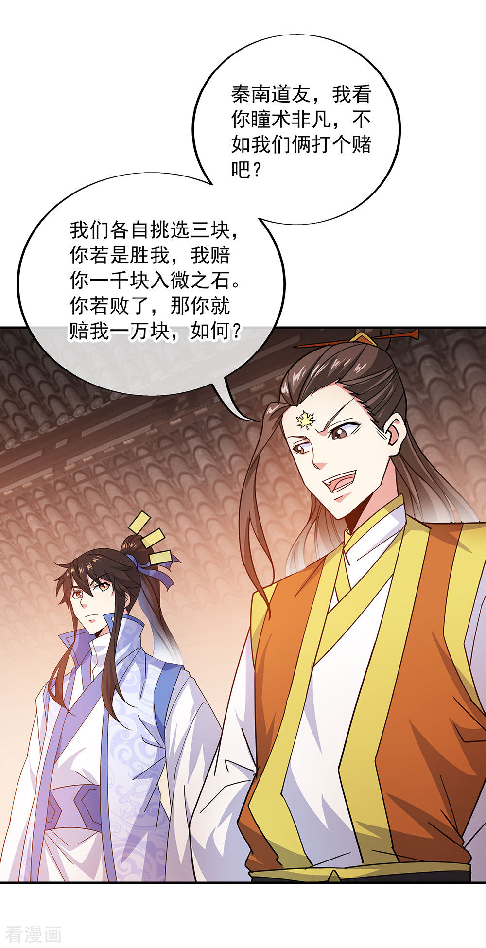 绝世战魂257话