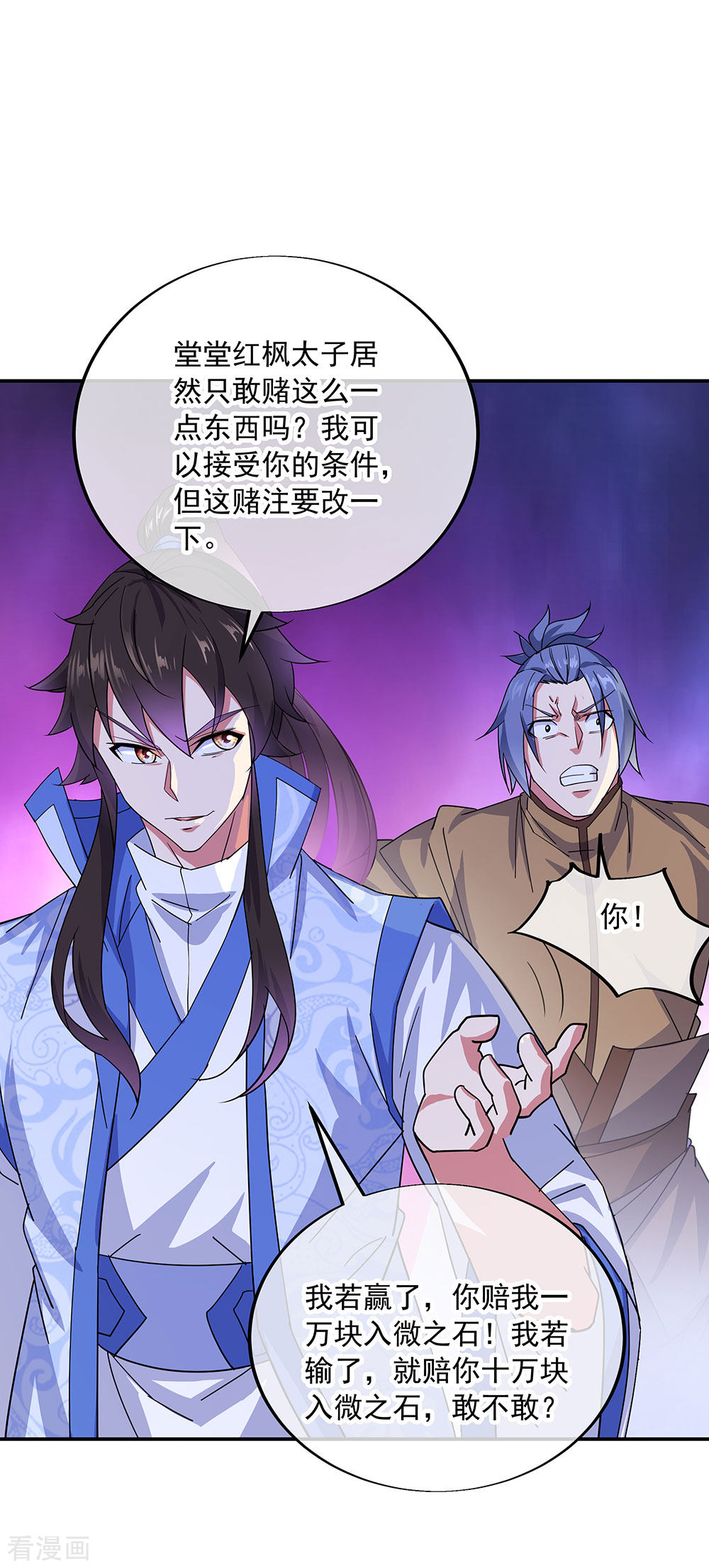 绝世战魂257话