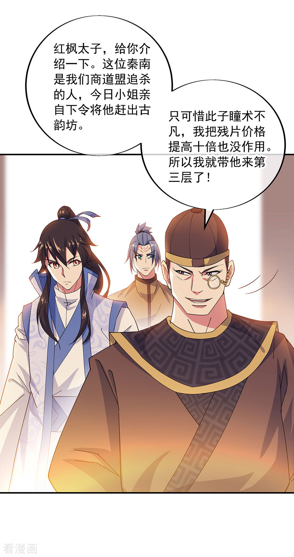 绝世战魂257话