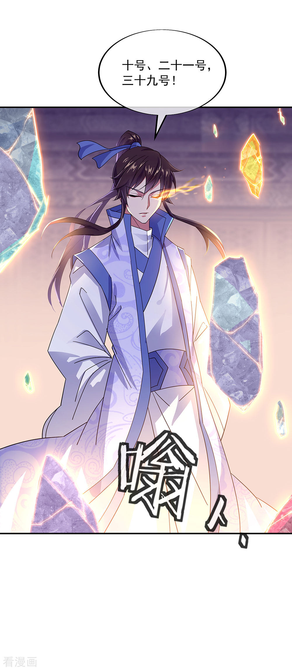 绝世战魂257话