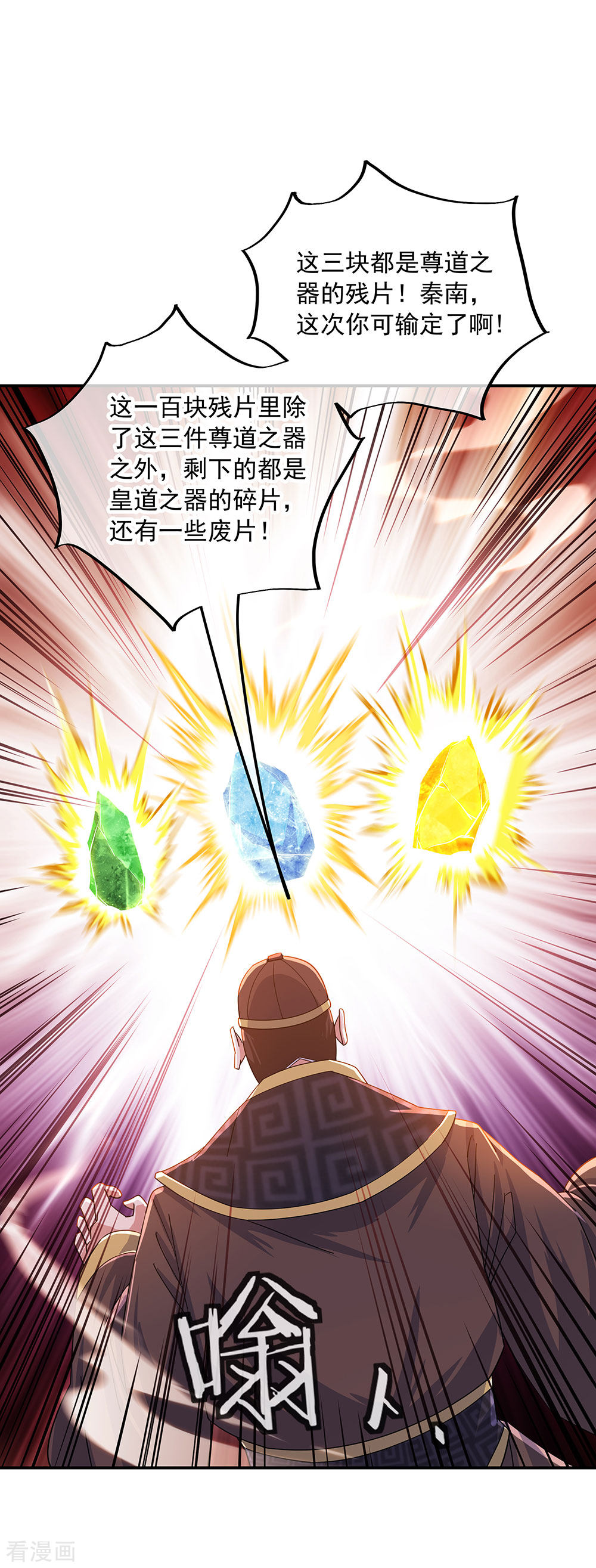 绝世战魂257话