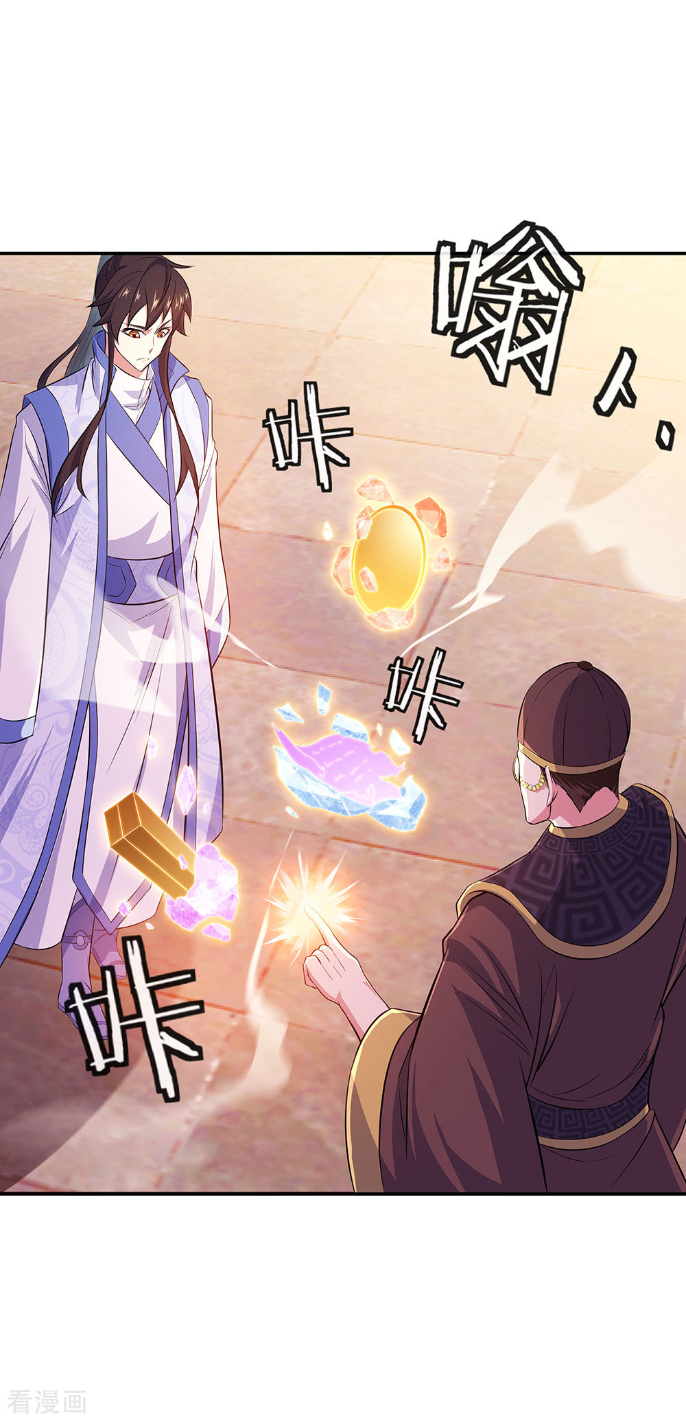 绝世战魂257话