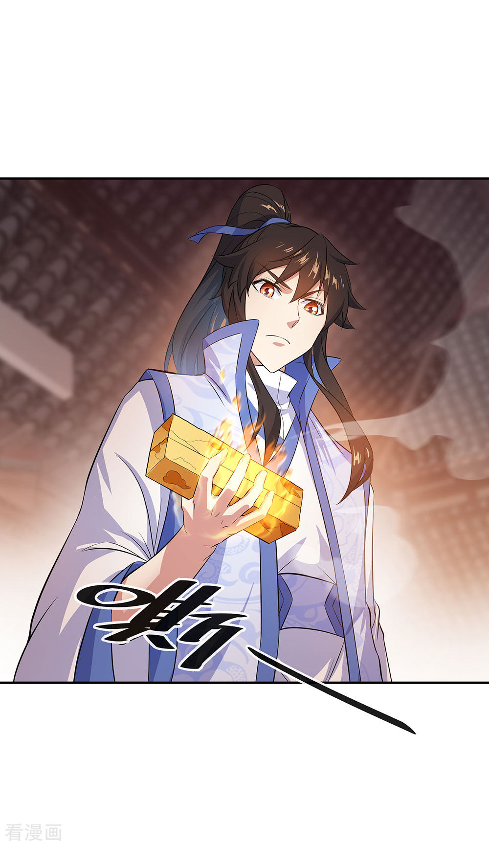 绝世战魂257话