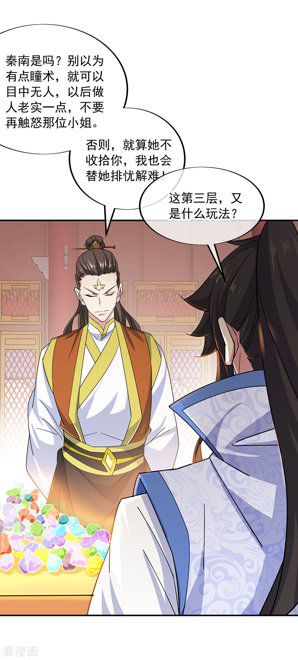绝世战魂257话