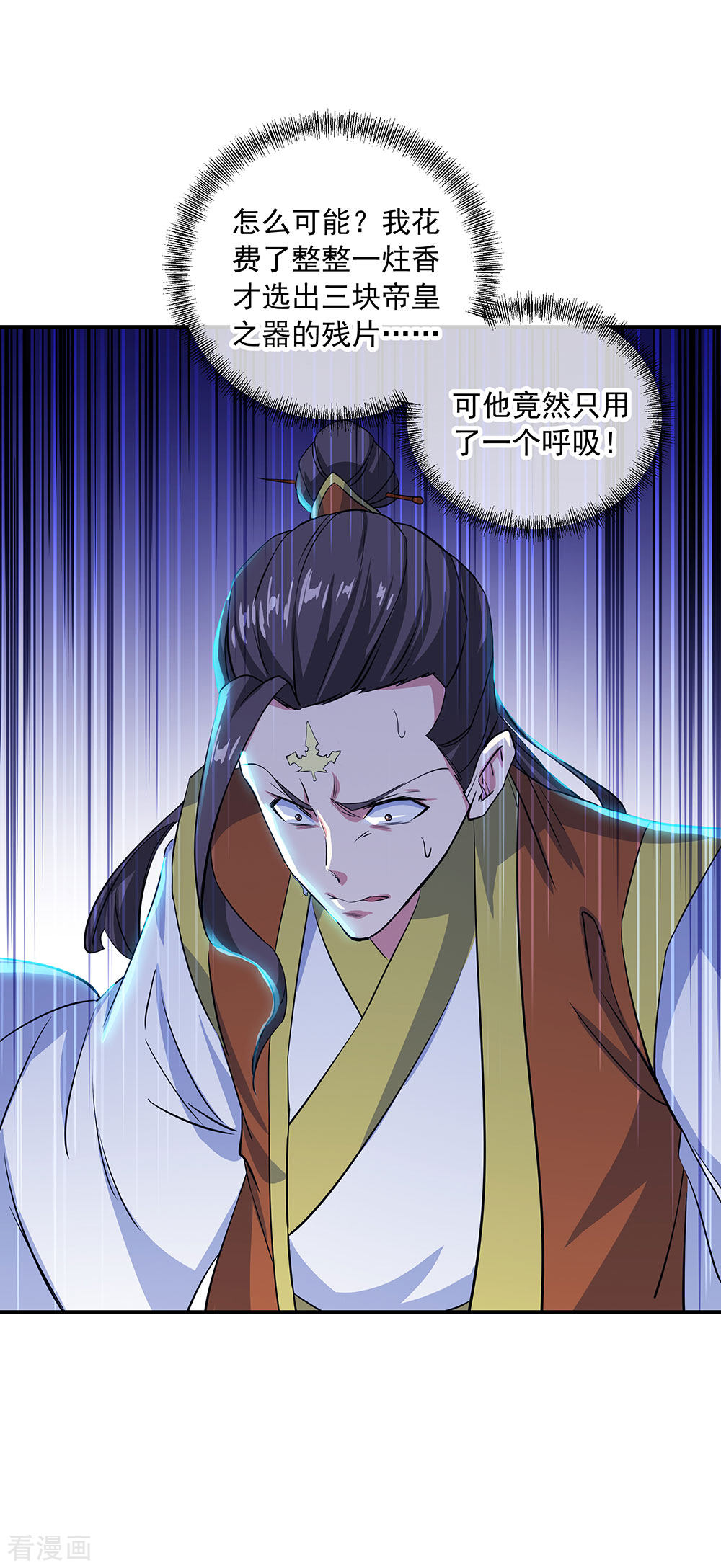 绝世战魂257话
