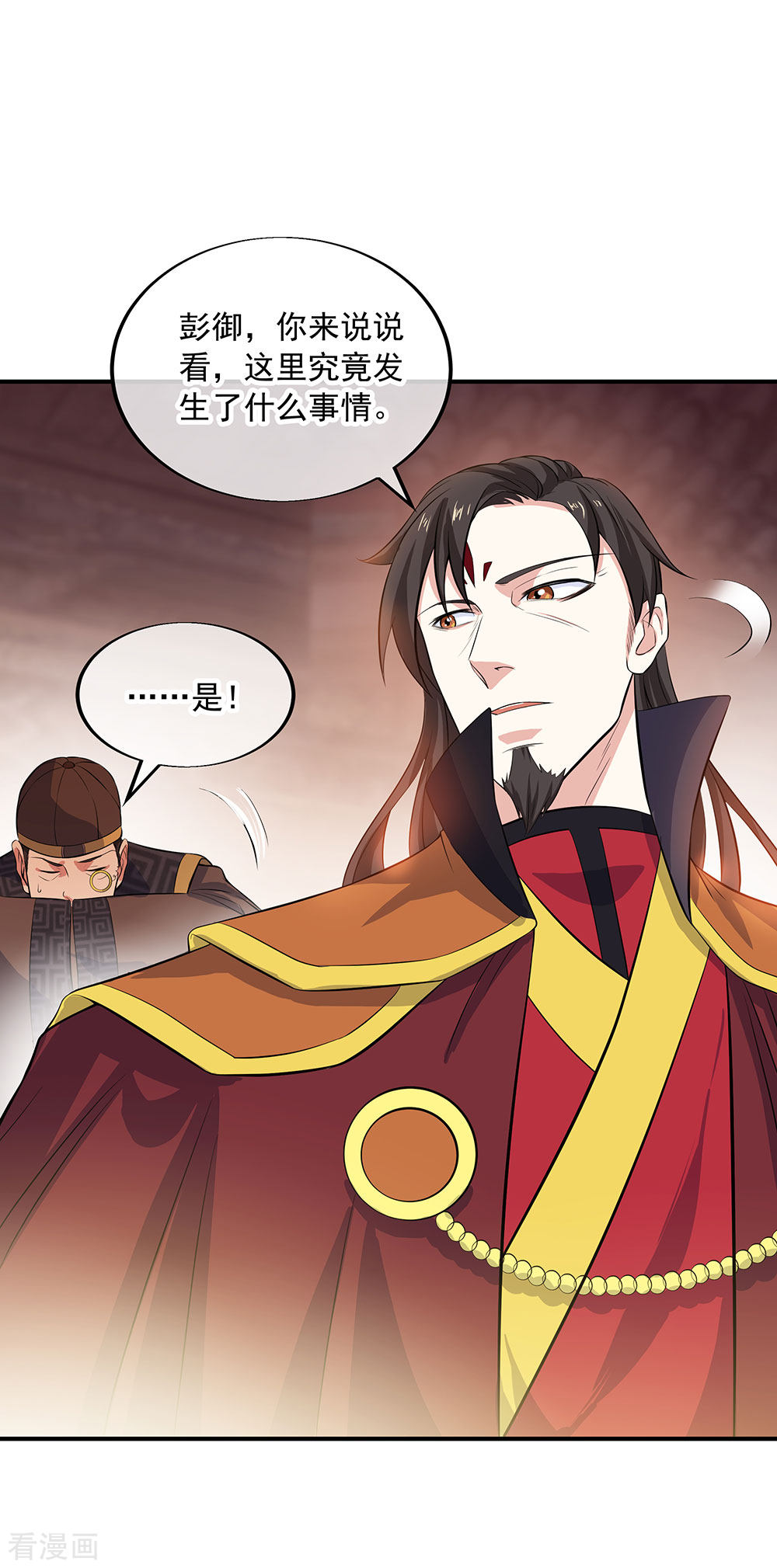 绝世战魂258话