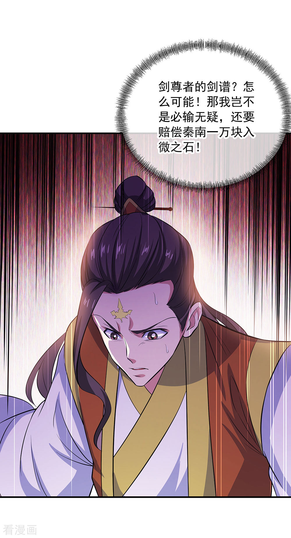 绝世战魂258话