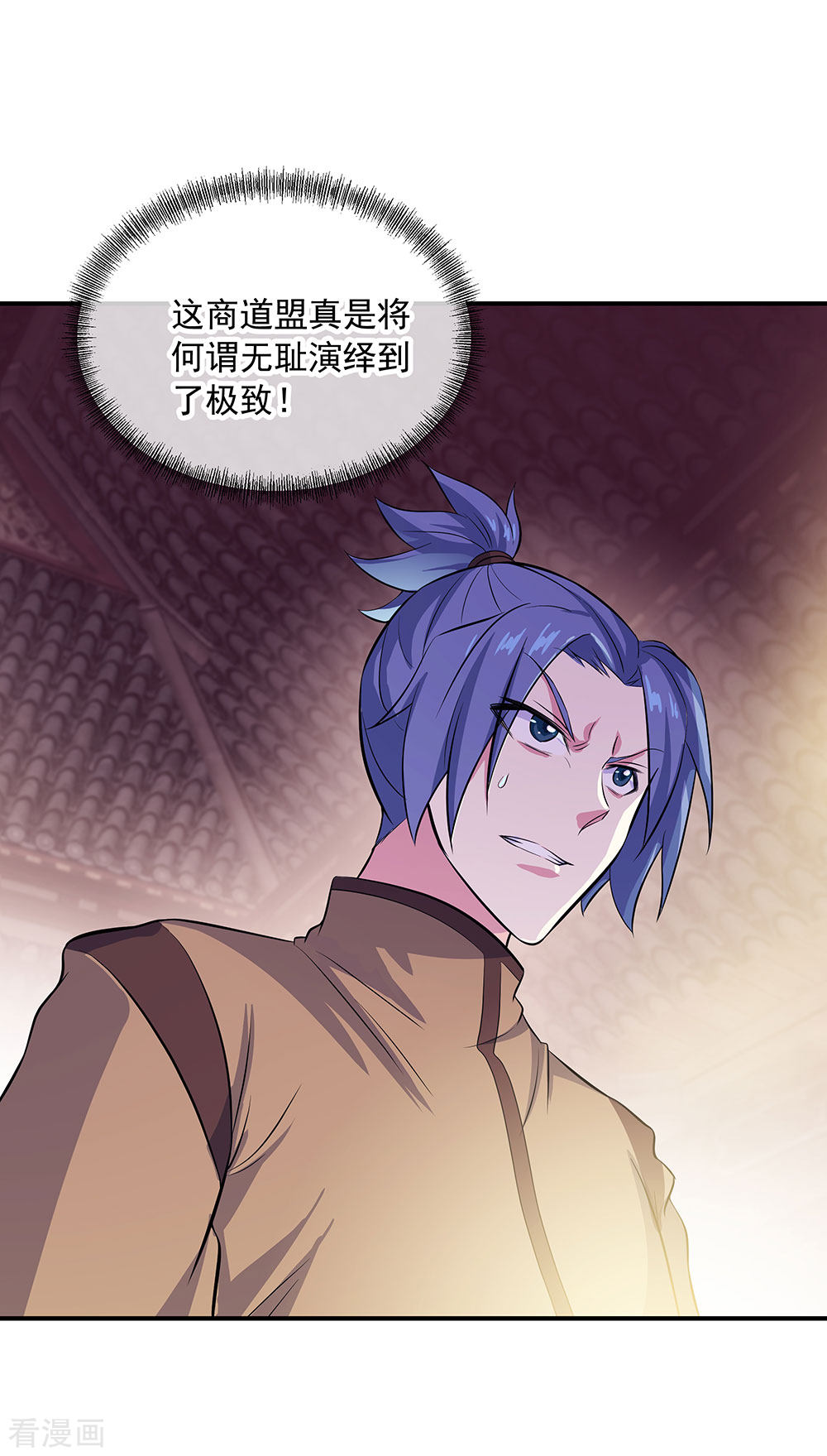 绝世战魂258话