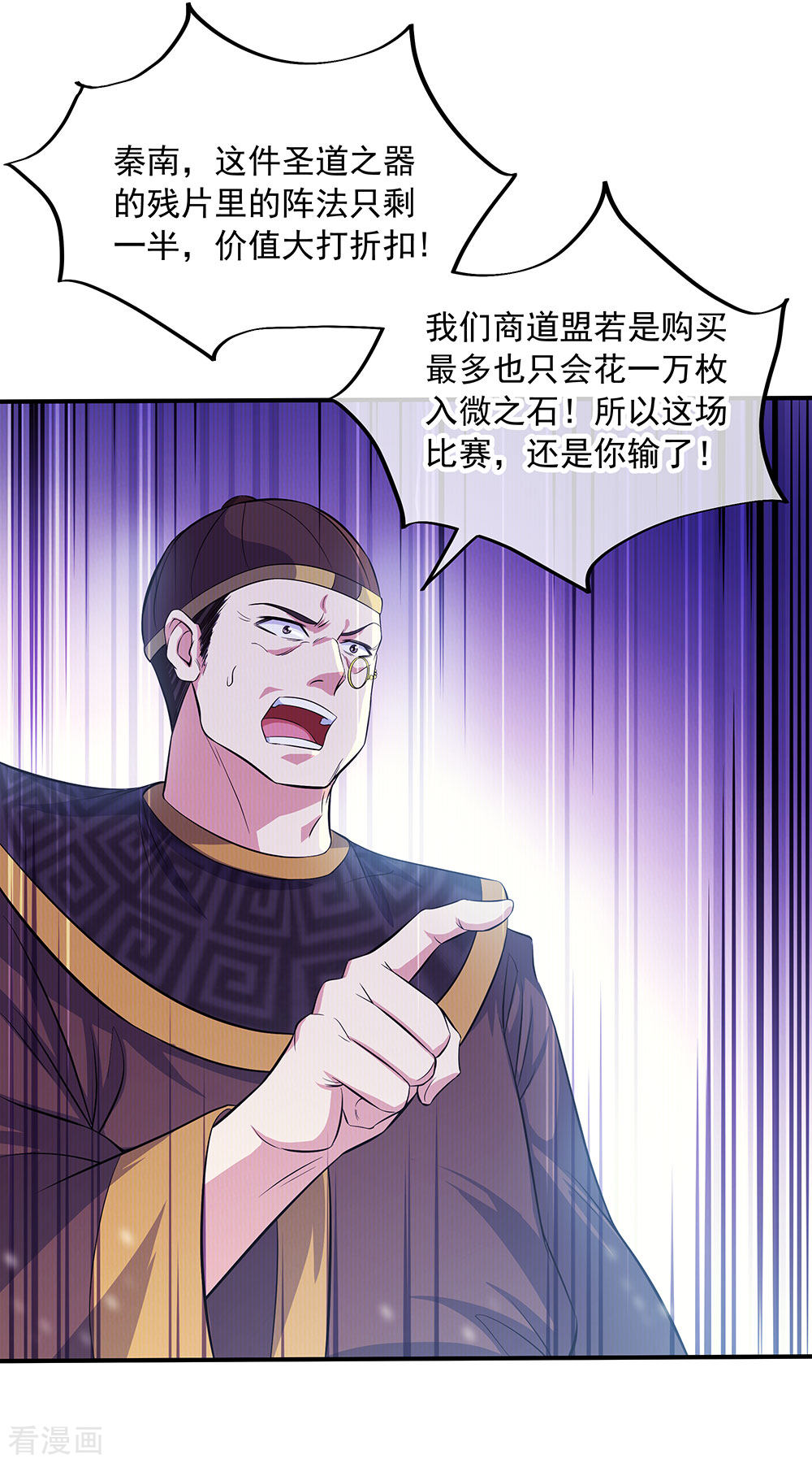 绝世战魂258话