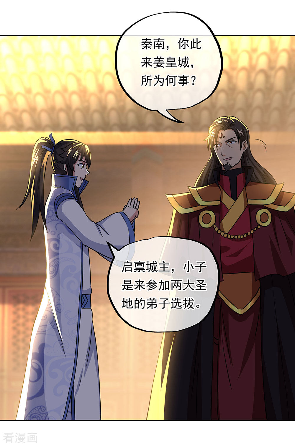 绝世战魂258话