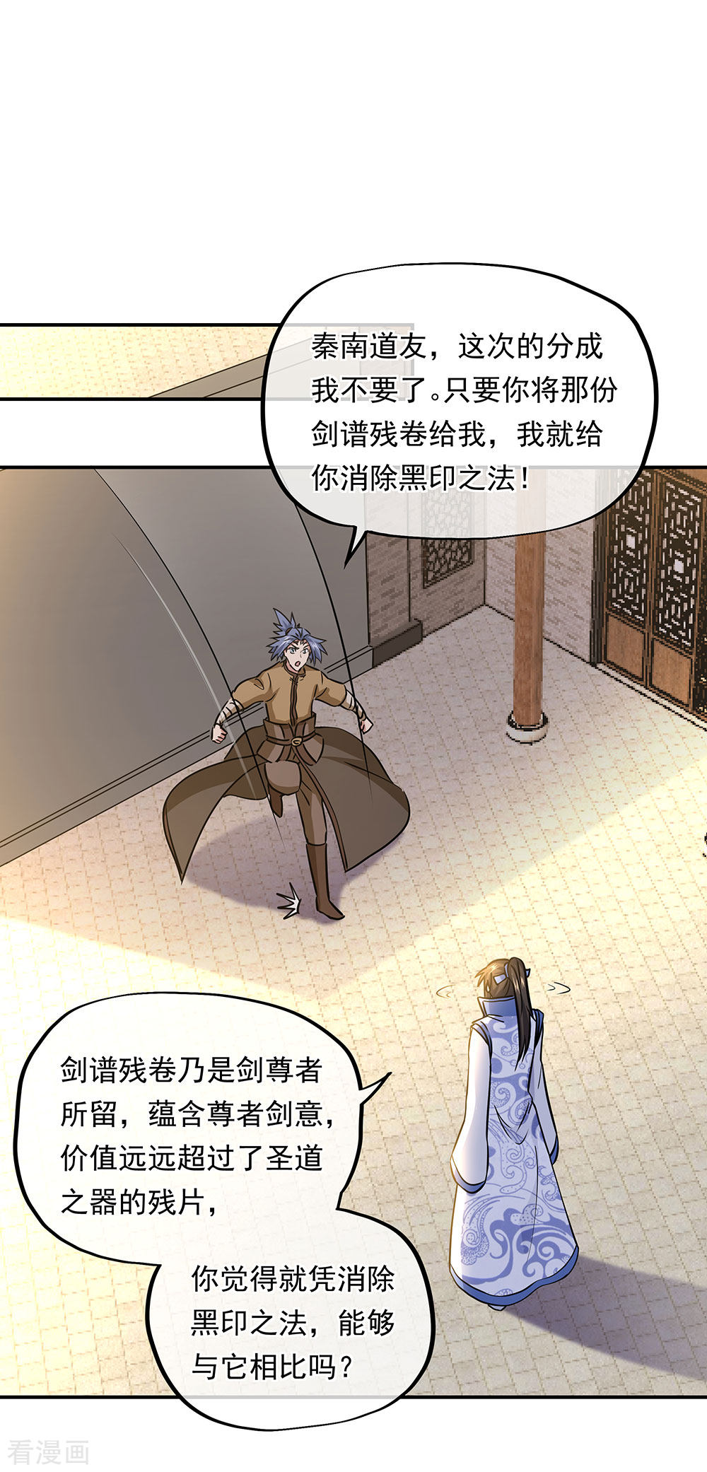 绝世战魂259话