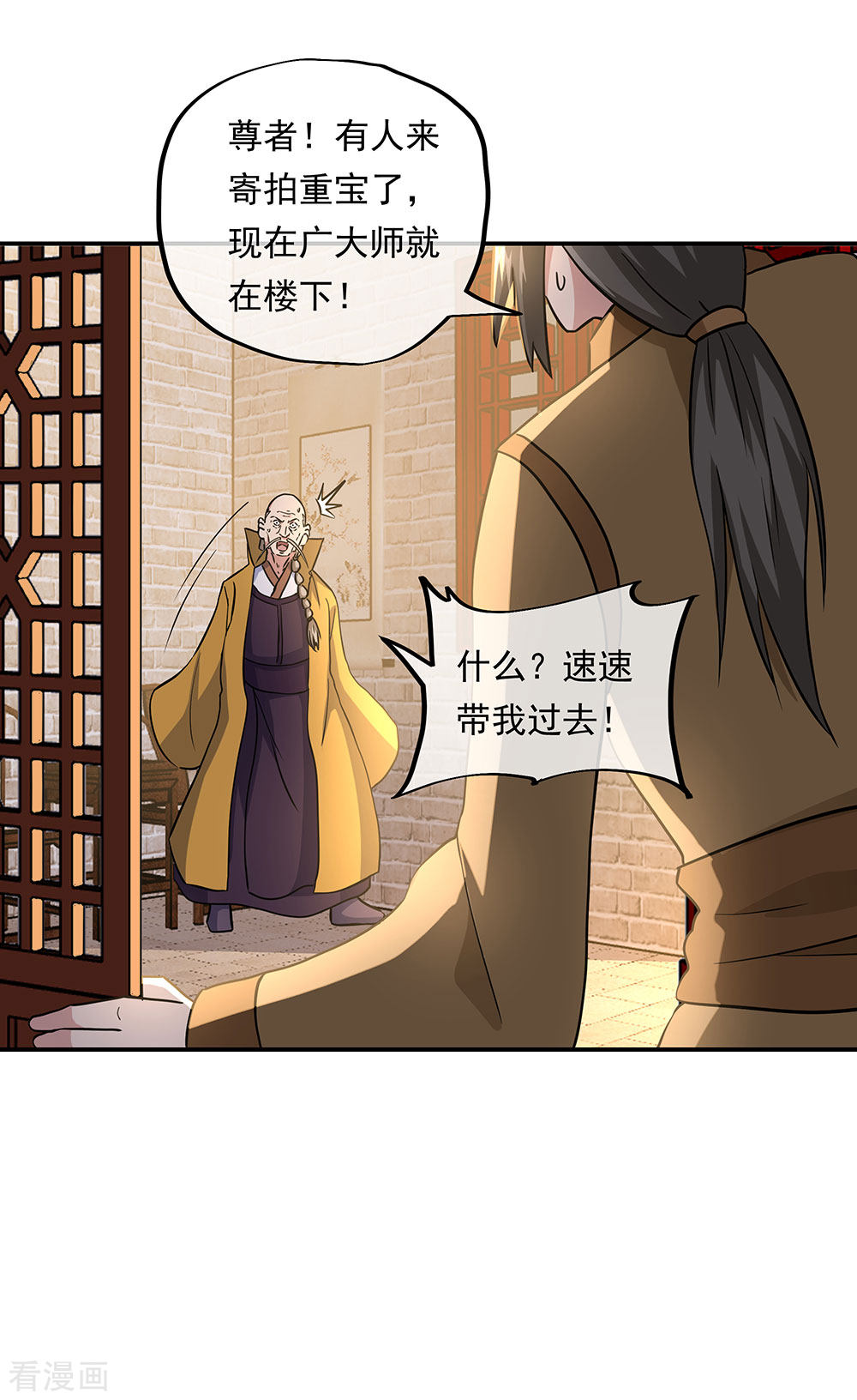 绝世战魂261话