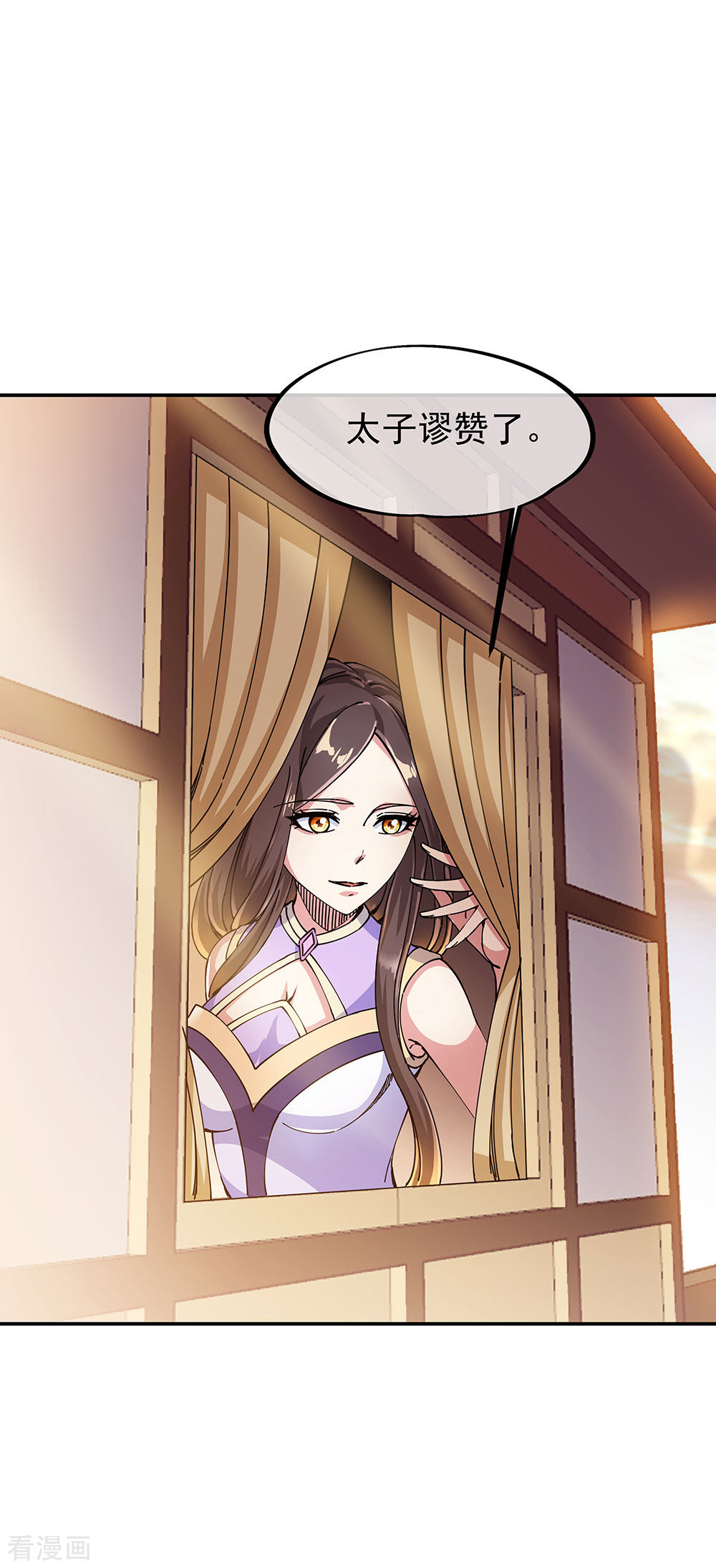 绝世战魂261话