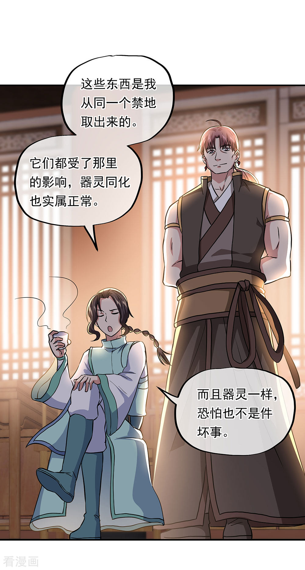 绝世战魂261话