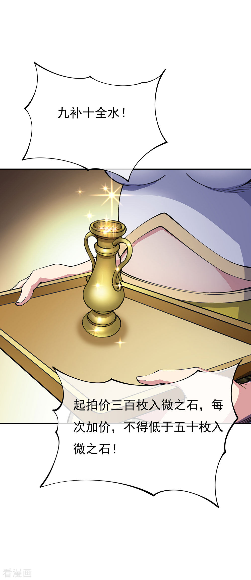 绝世战魂262话