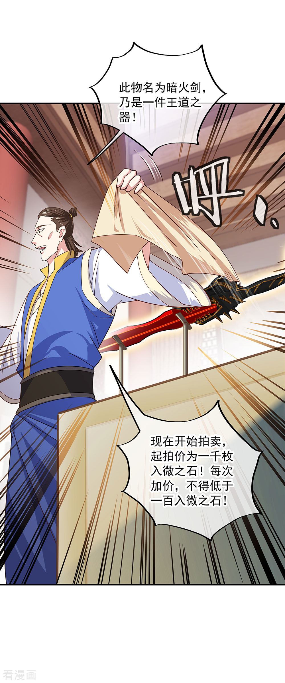绝世战魂262话