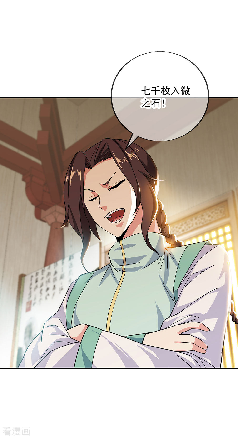绝世战魂262话