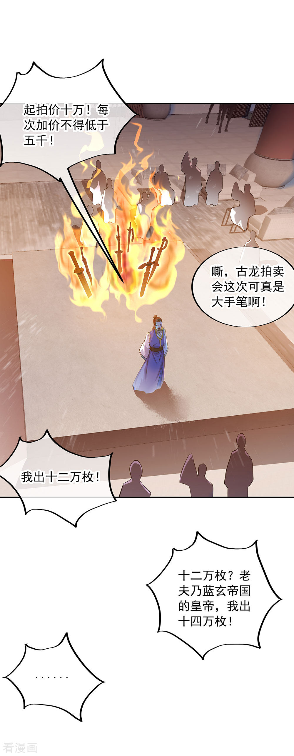 绝世战魂263话