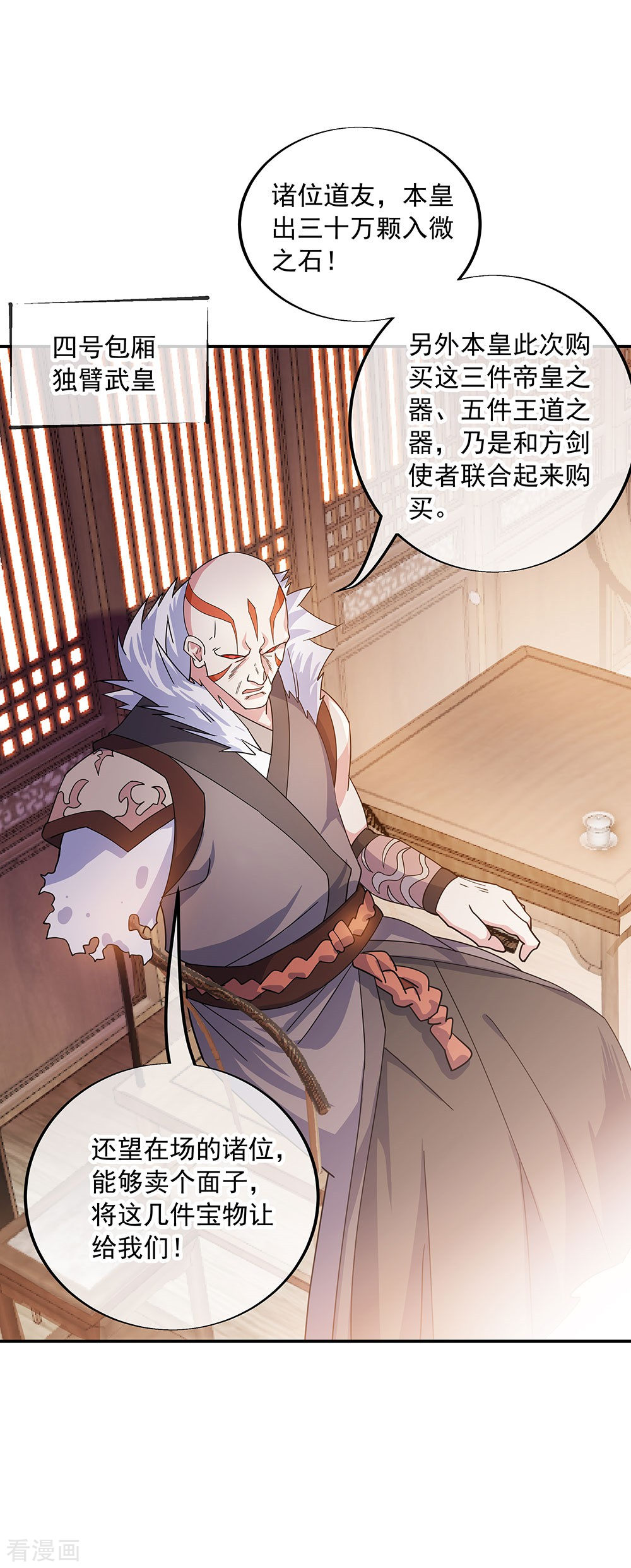 绝世战魂263话