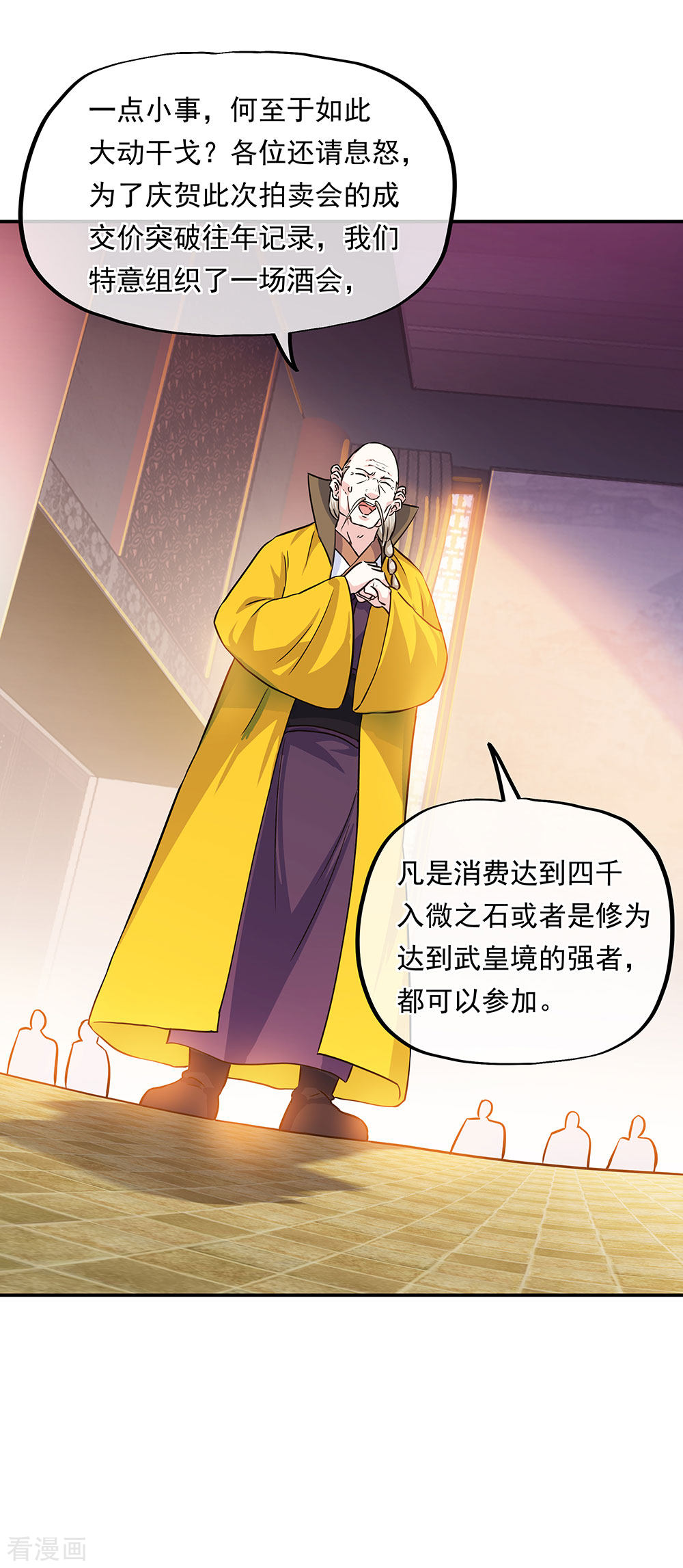 绝世战魂263话