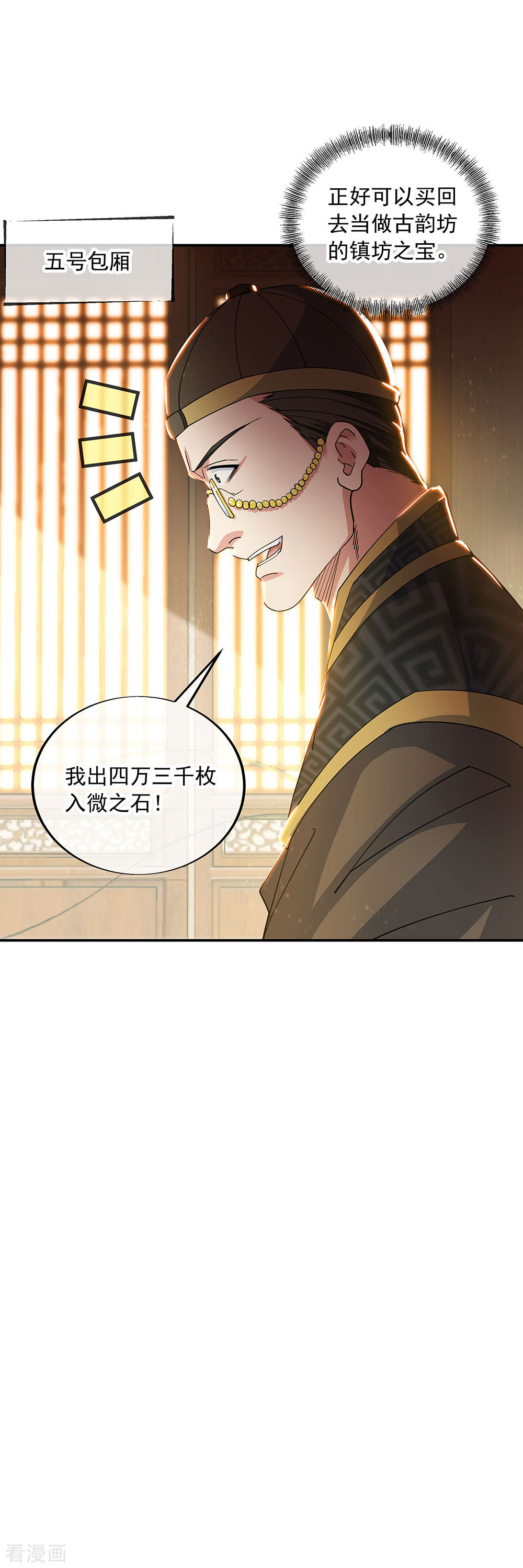 绝世战魂263话