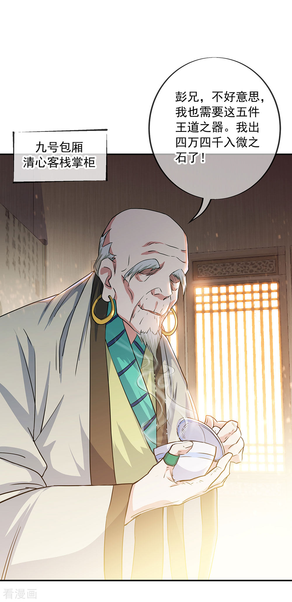 绝世战魂263话