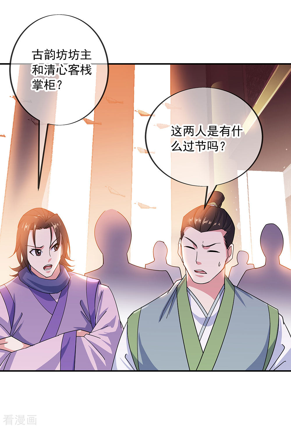 绝世战魂263话