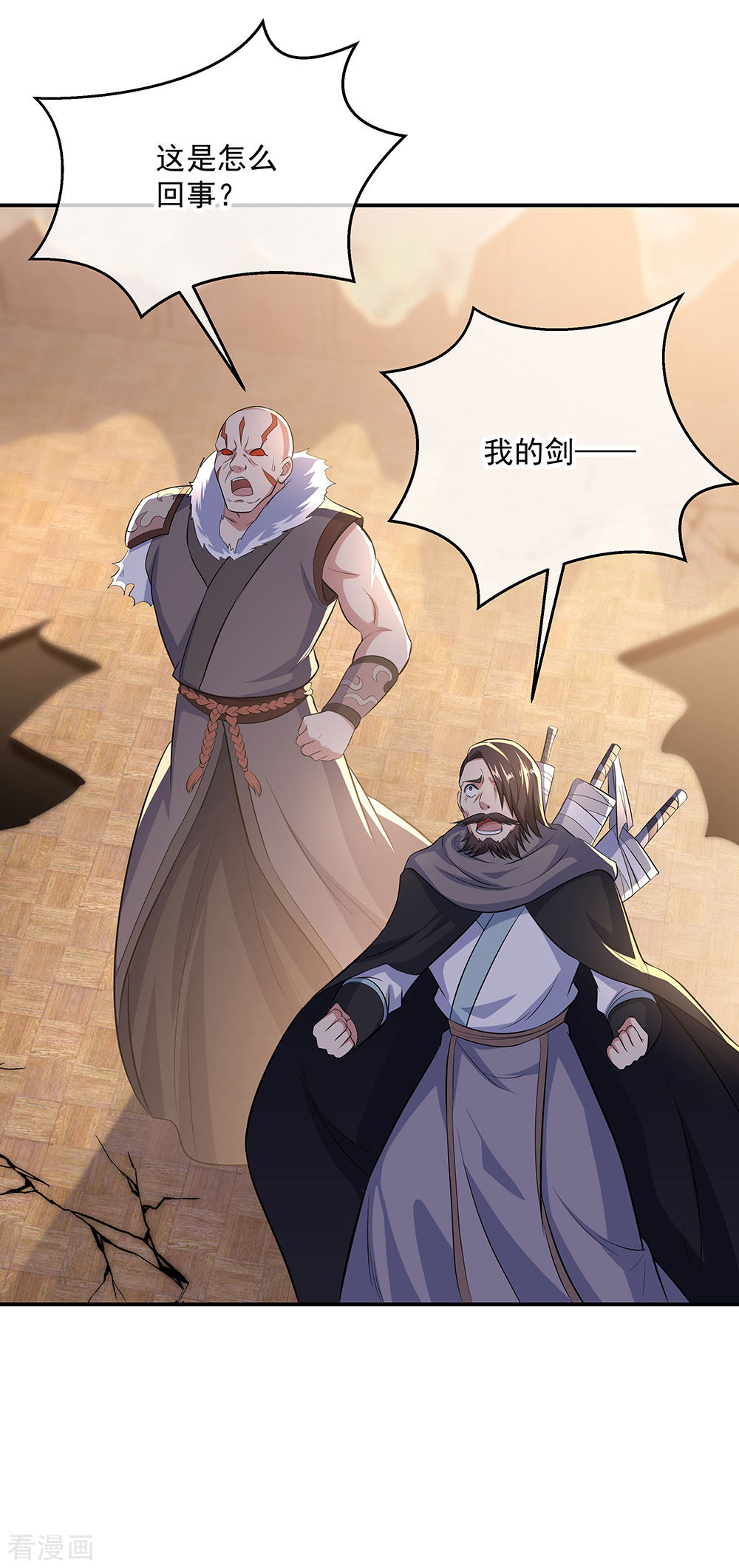 绝世战魂264话