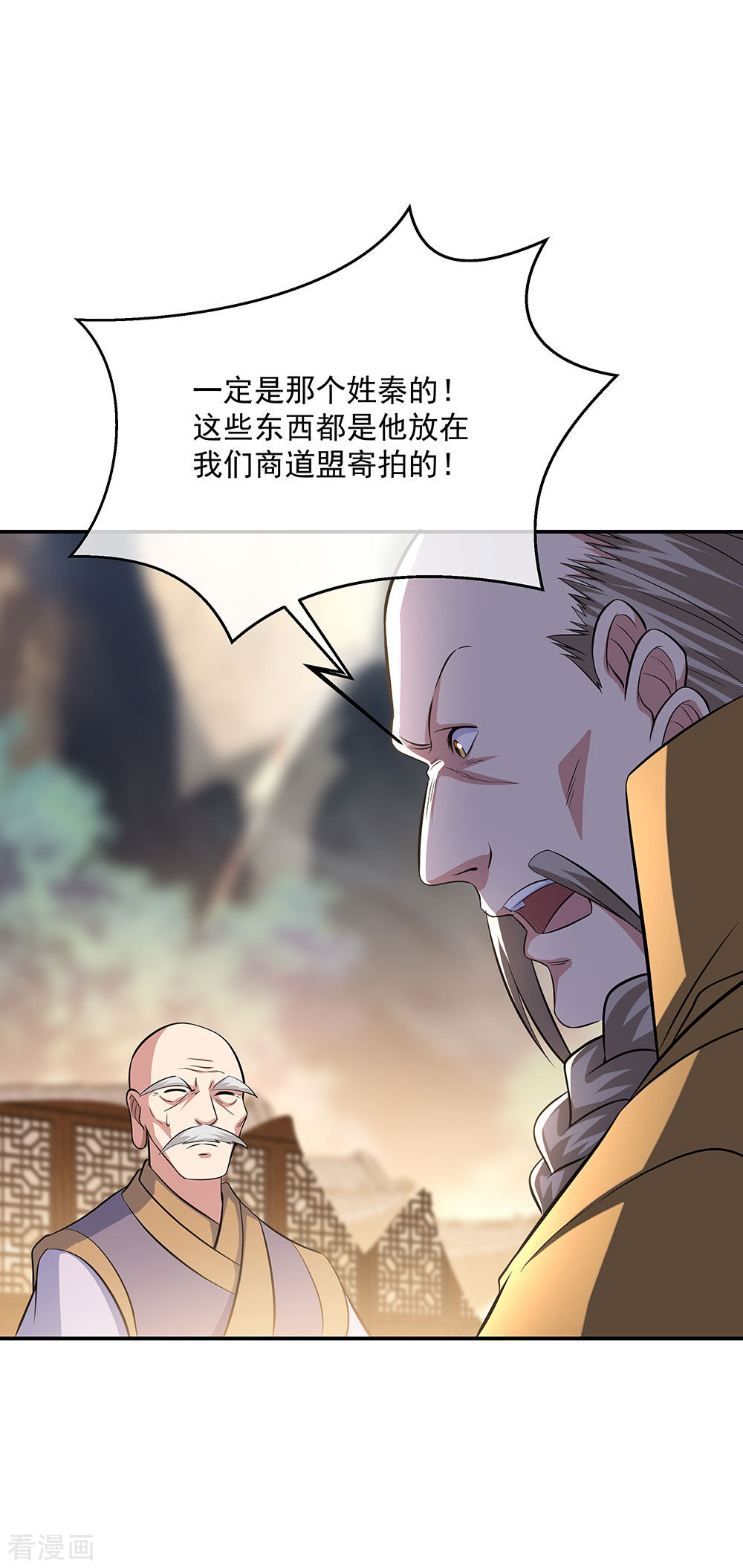 绝世战魂264话