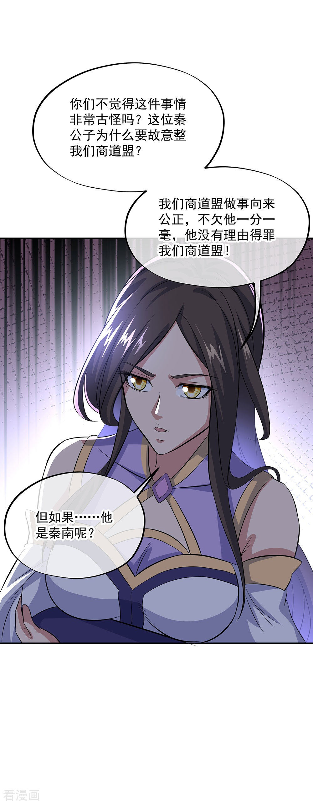 绝世战魂264话