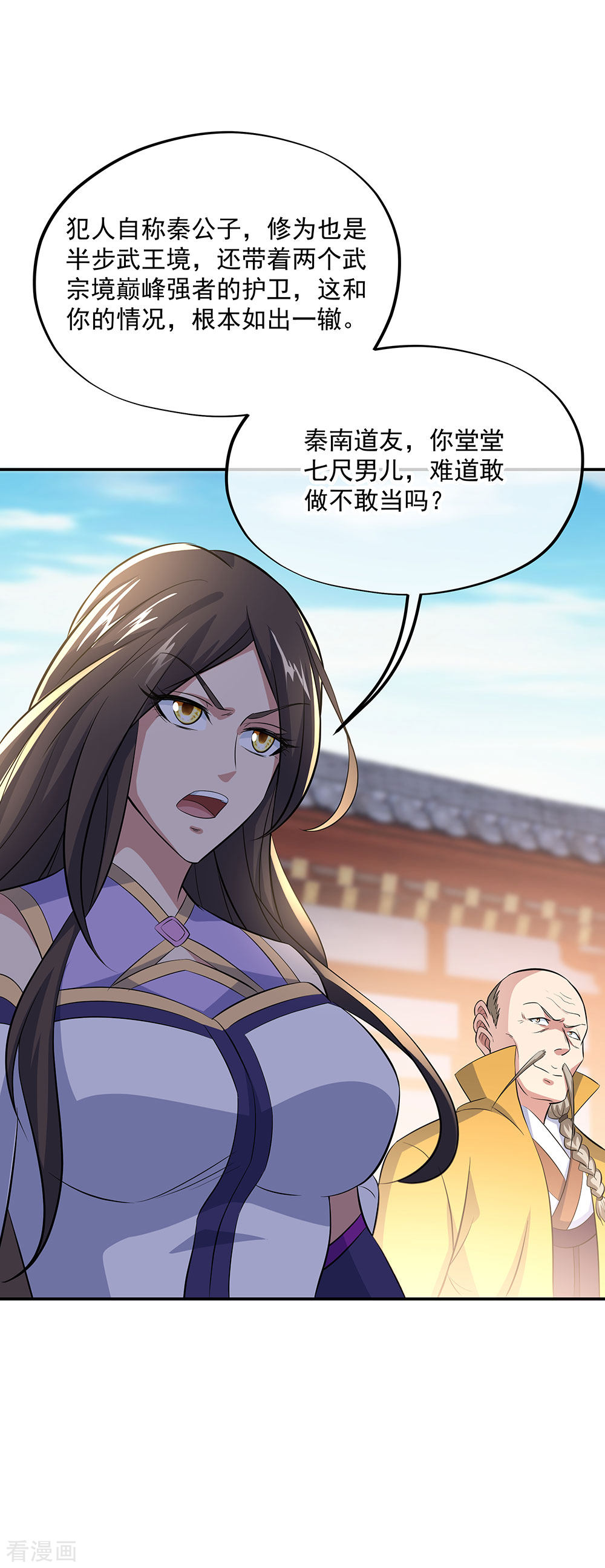 绝世战魂264话