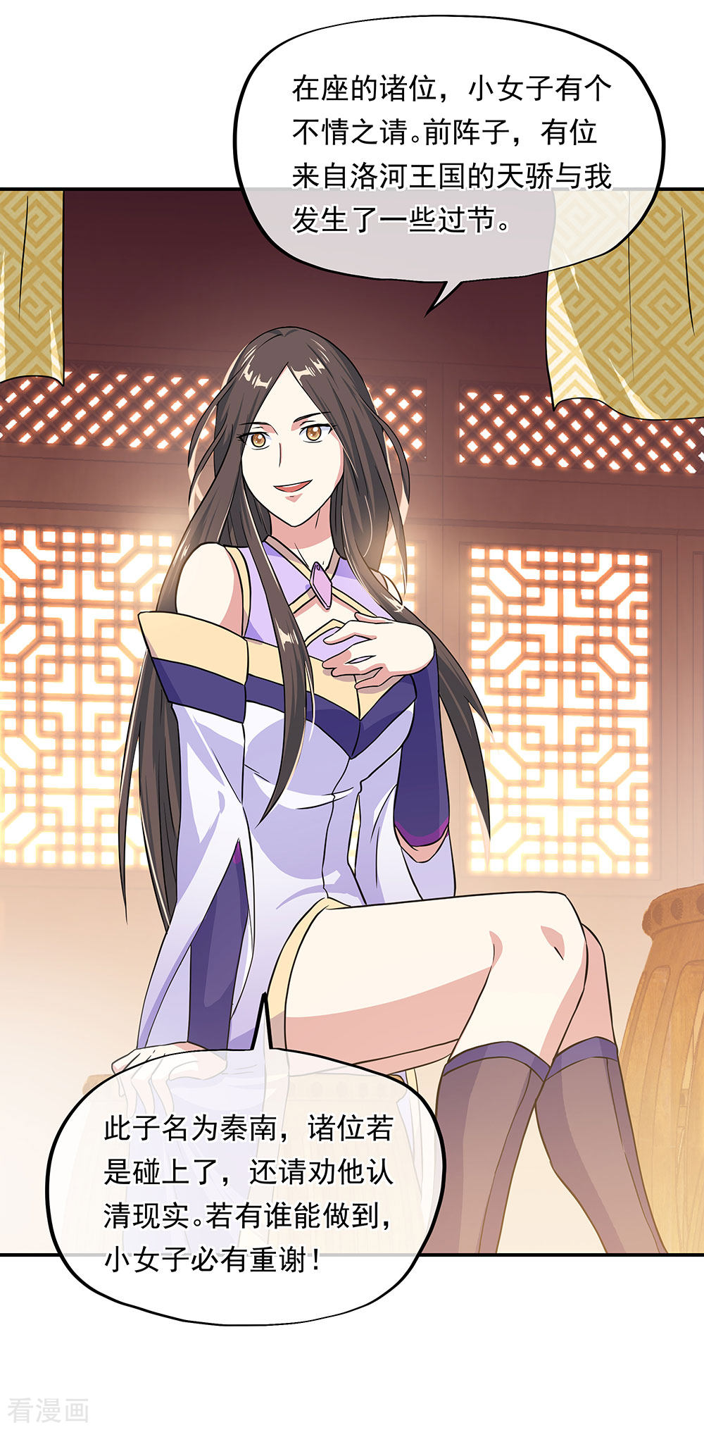 绝世战魂264话