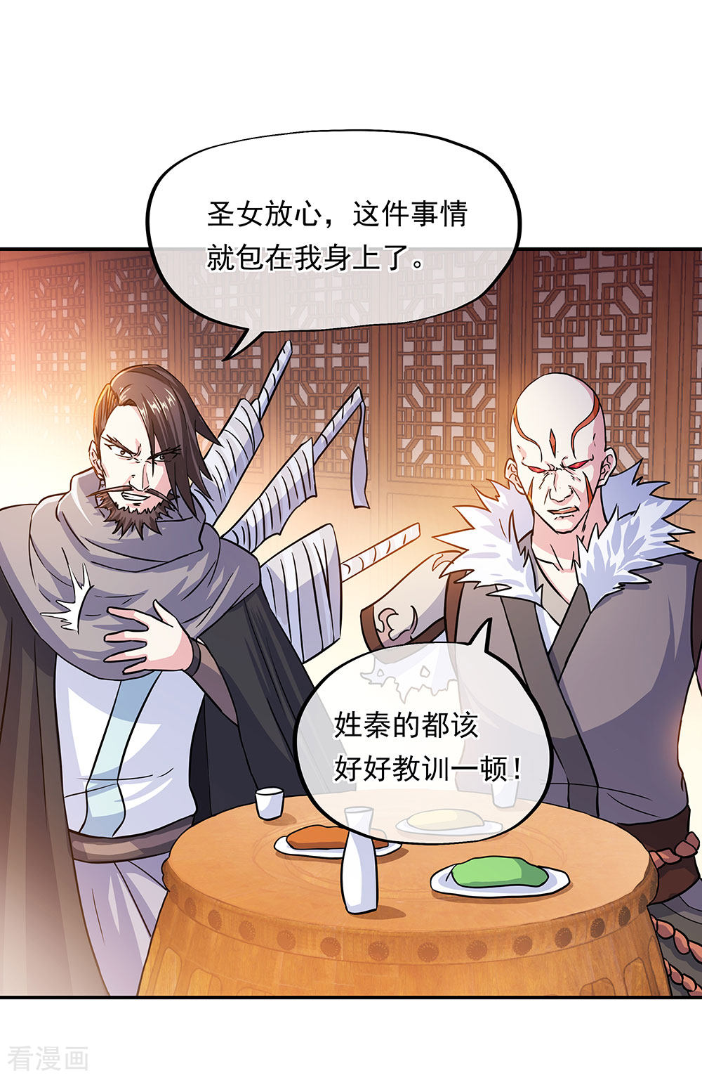 绝世战魂264话