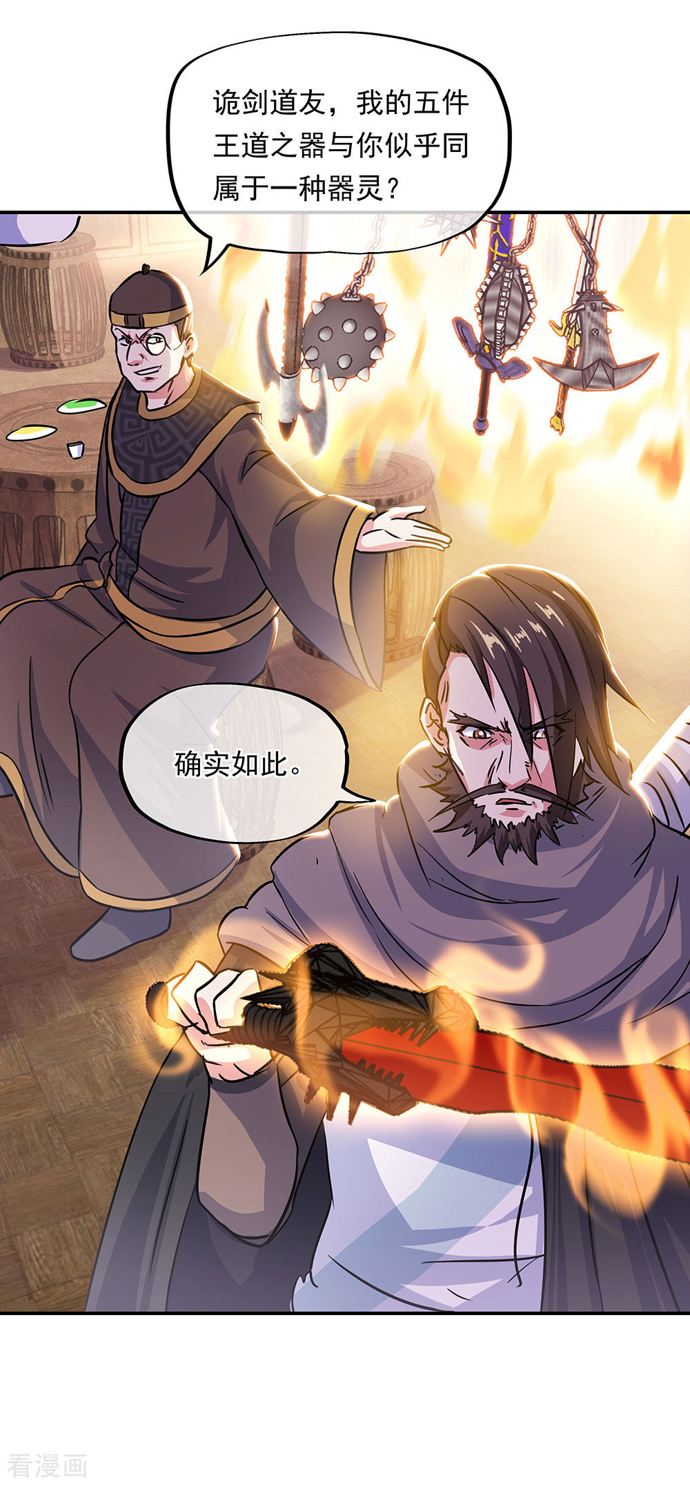 绝世战魂264话