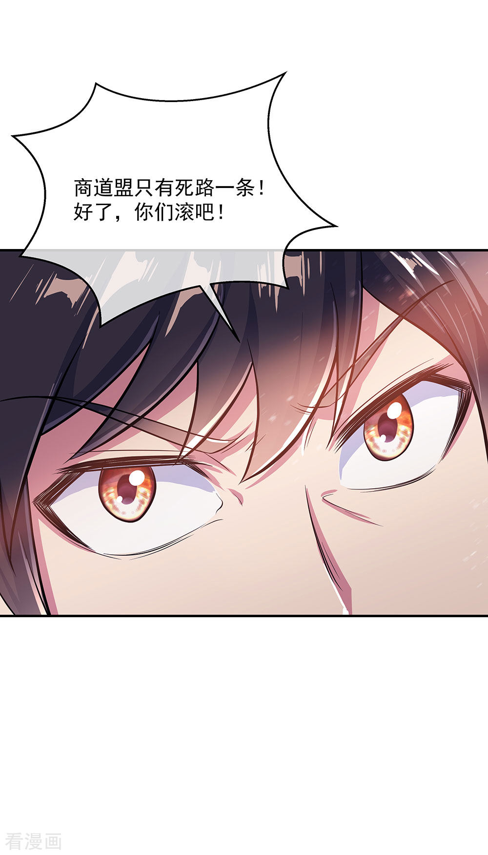 绝世战魂265话