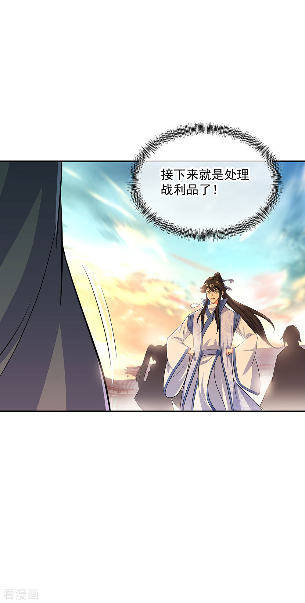 绝世战魂265话