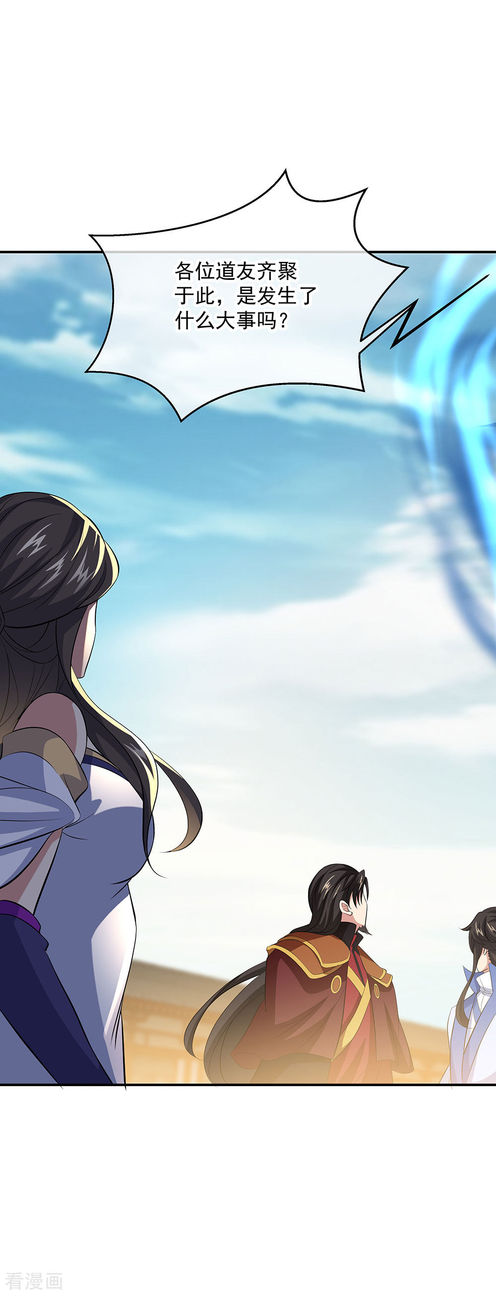 绝世战魂265话