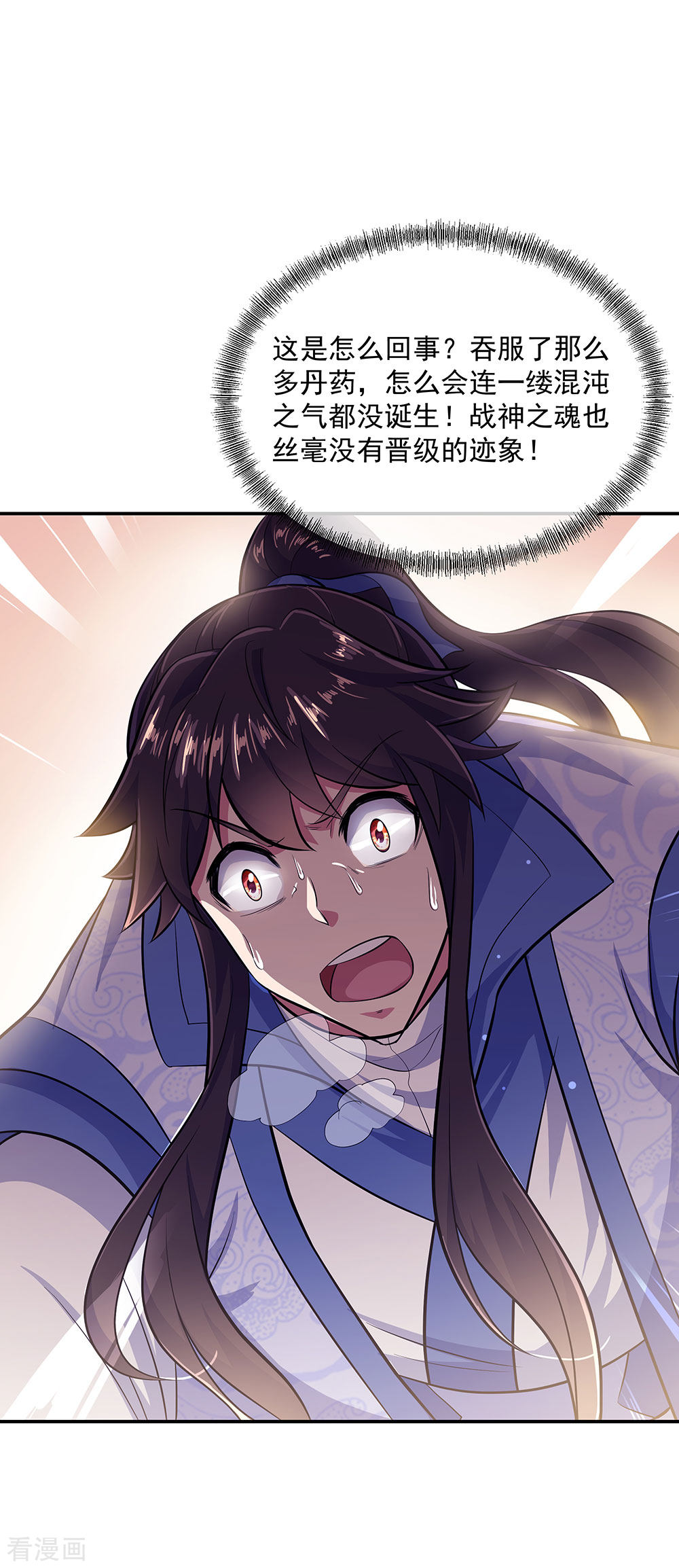 绝世战魂266话