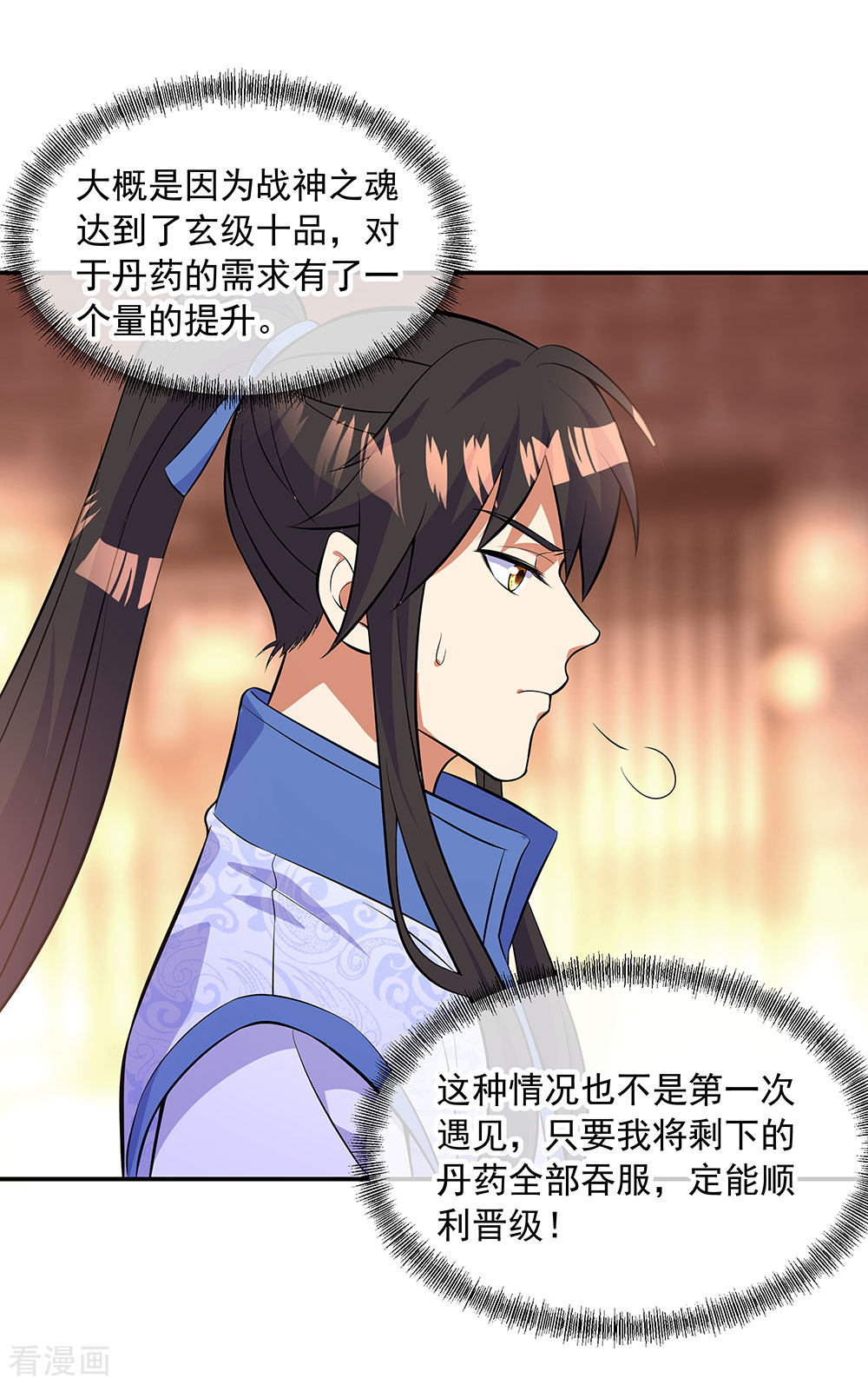 绝世战魂266话