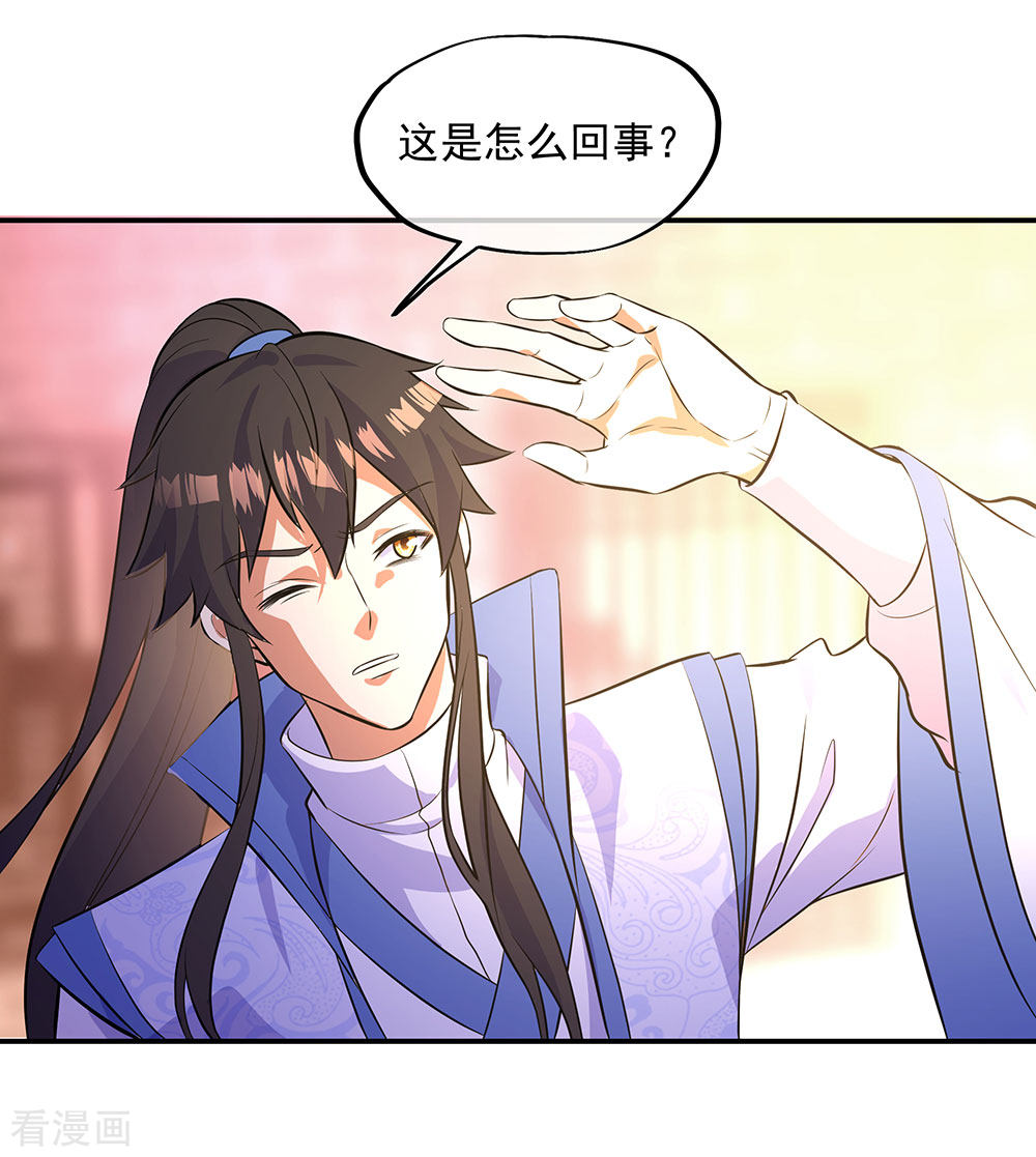 绝世战魂266话