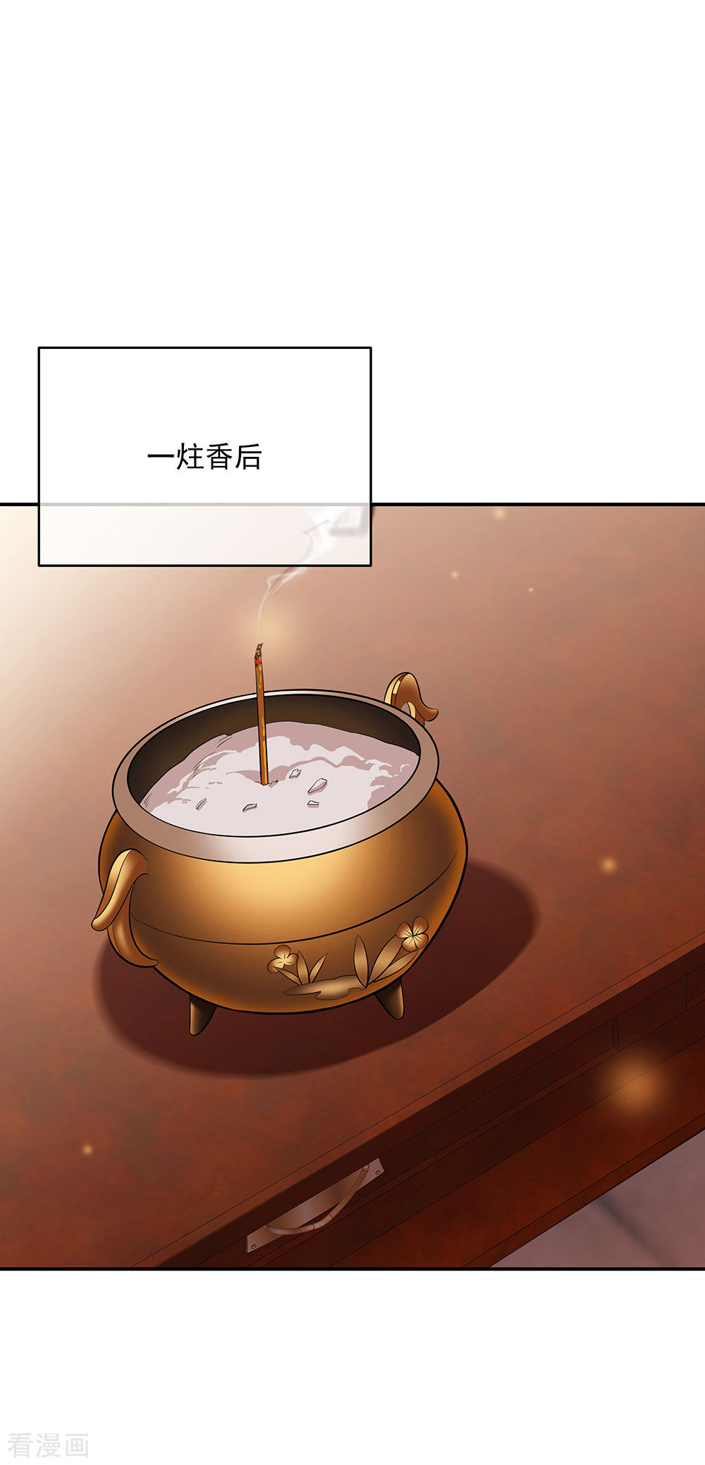 绝世战魂266话