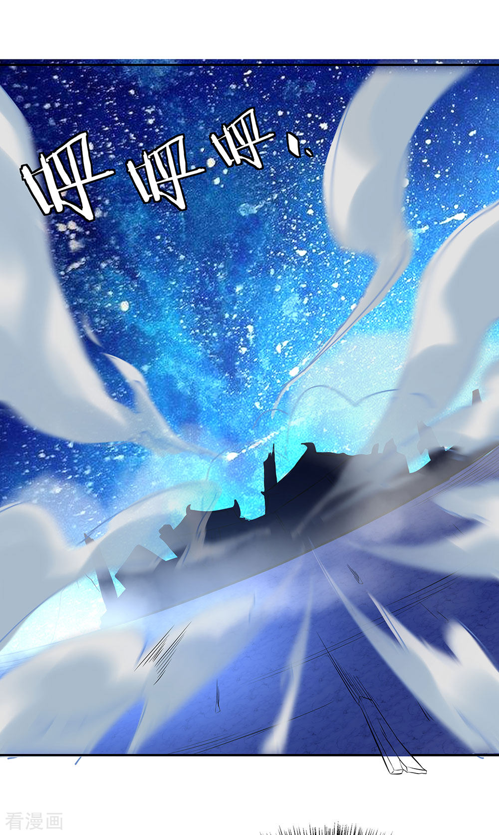 绝世战魂267话