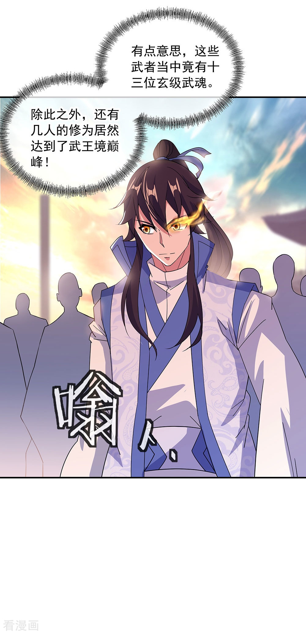 绝世战魂267话