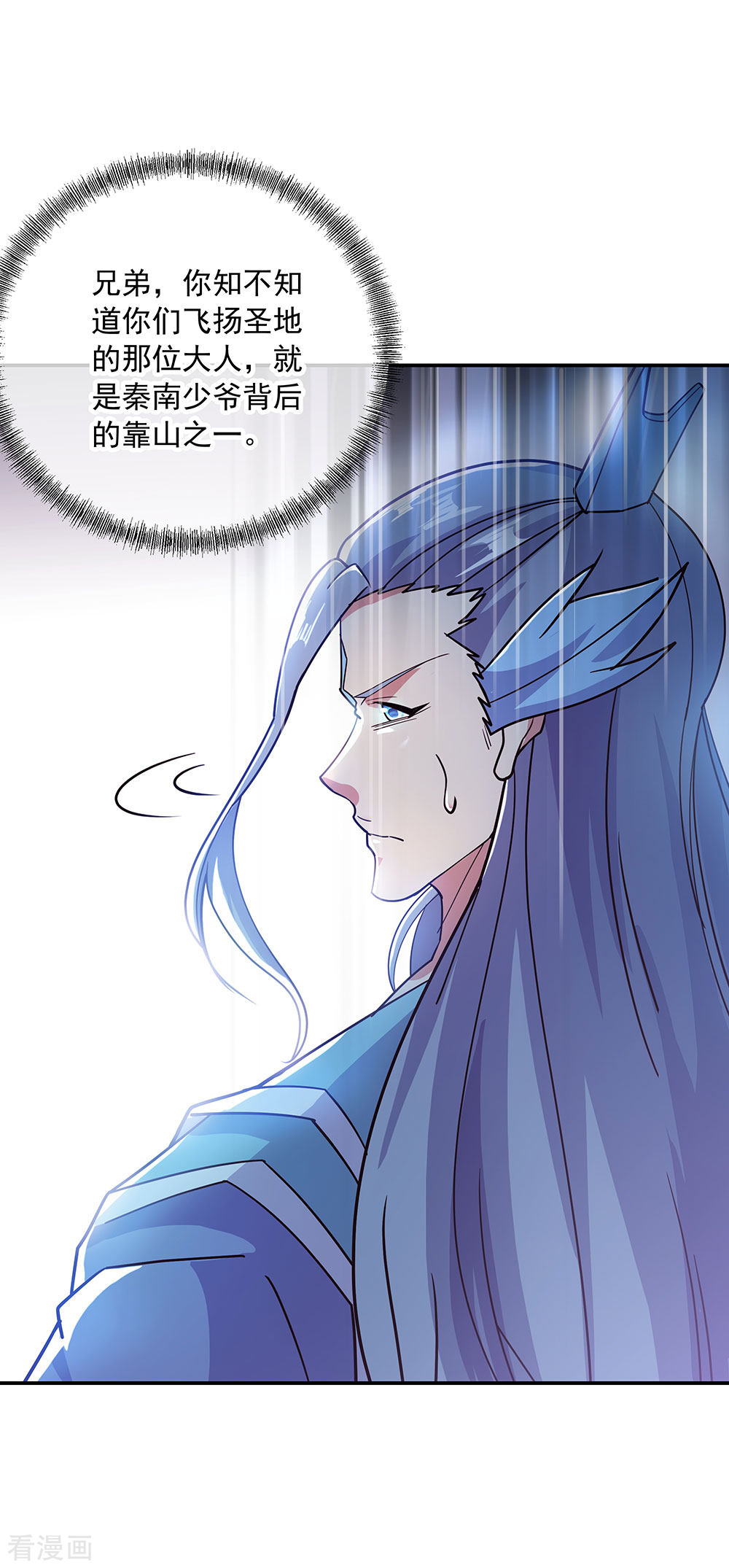 绝世战魂267话