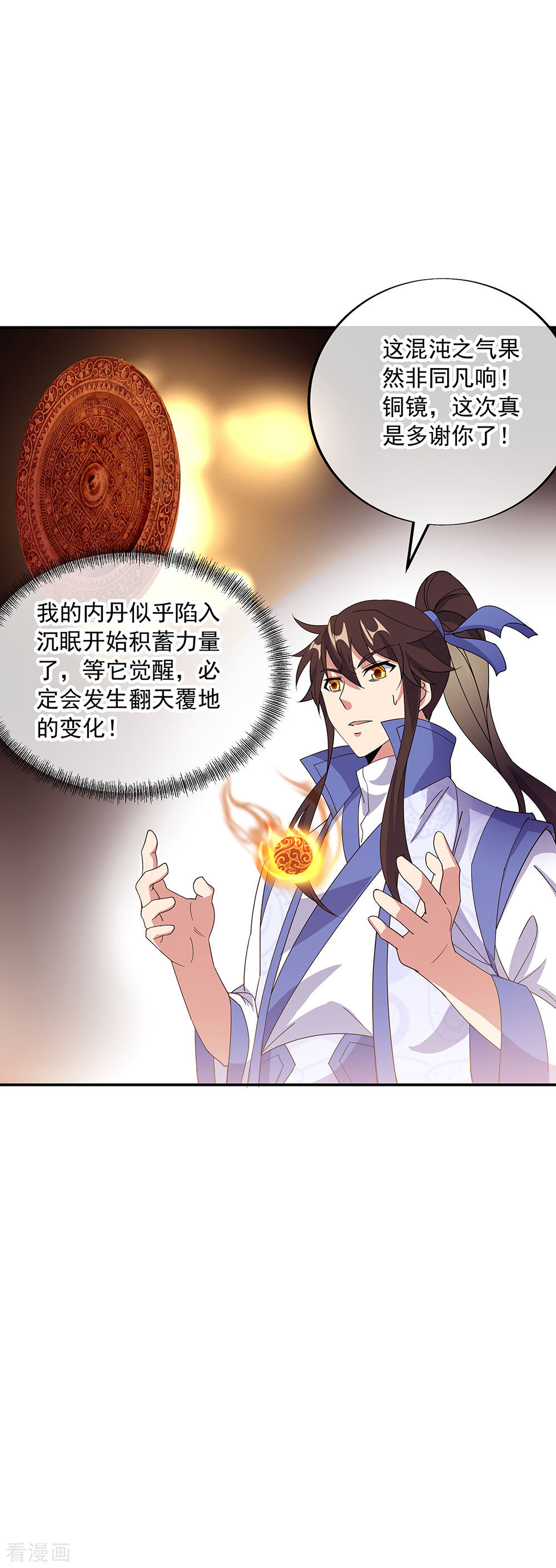 绝世战魂267话