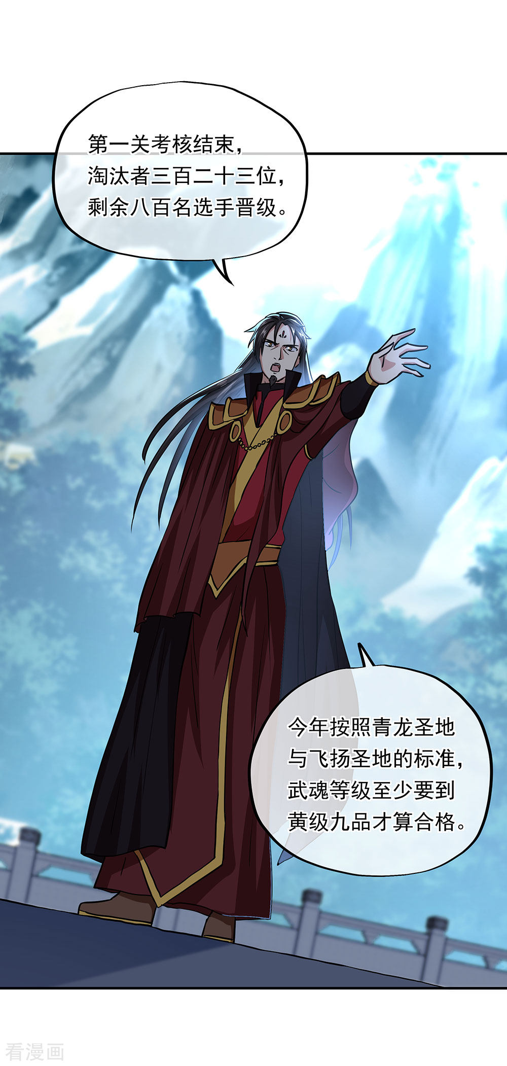 绝世战魂268话